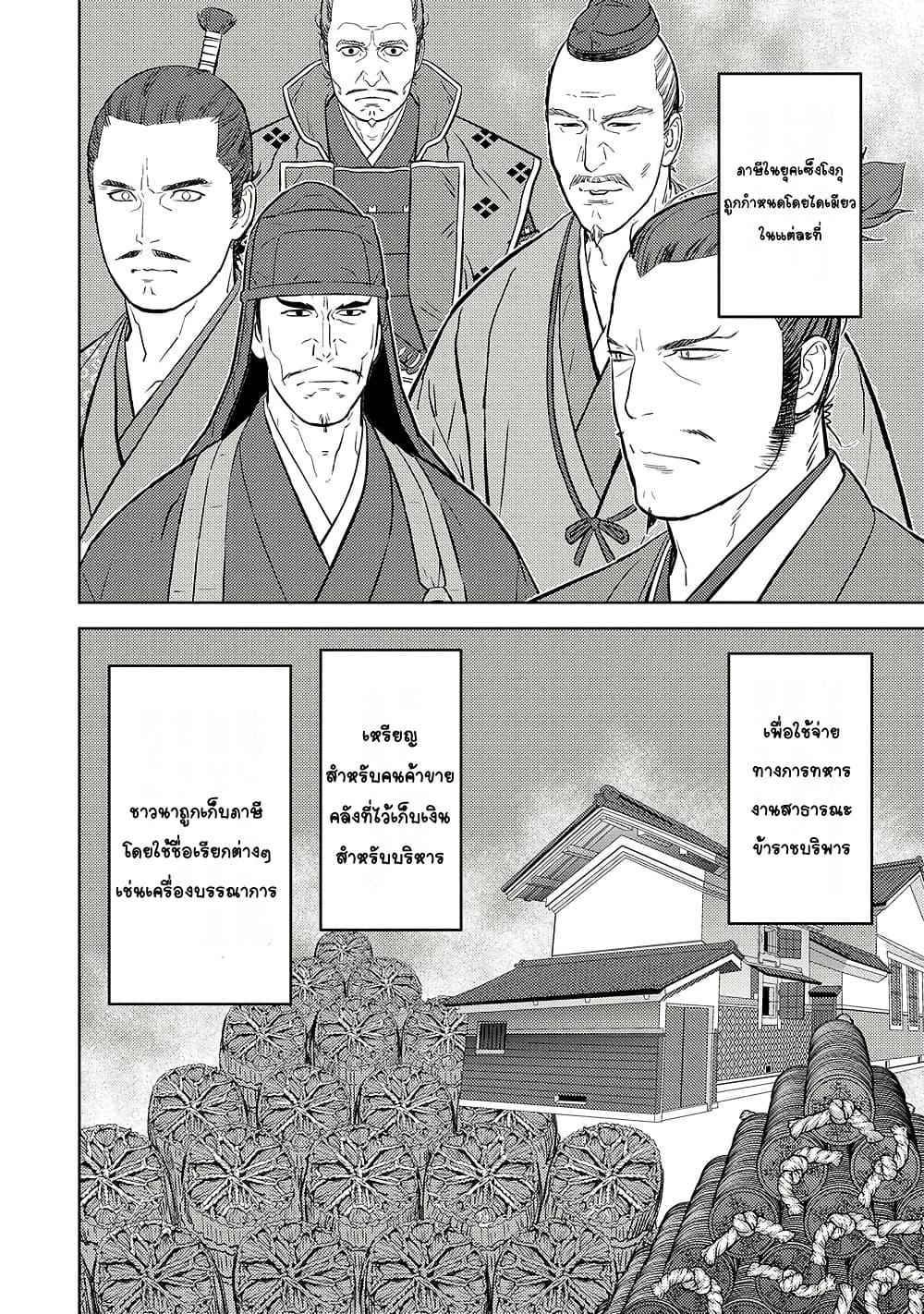 Manga-lc-com อ่านมังงะ อ่านการ์ตูน ออนไลน์ ฟรี Sengoku Komachi Kuroutan Noukou Giga ตอนที่ 1 2 3 4 5 6 7 8 9 10 11 12 13 14 ฟรี ไม่มีโฆษณา Manga-lc - อ่าน มังงะ อ่าน การ์ตูน ออนไลน์ อ่านมังงะ ฟรี