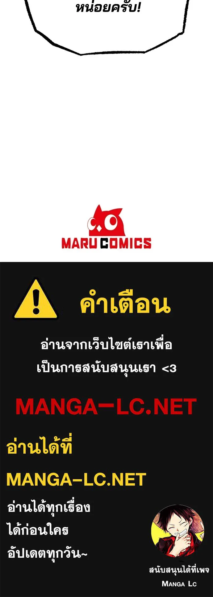 ร้านสะดวกซื้อต่างโลก ตอนที่ 21 รูปที่ 93