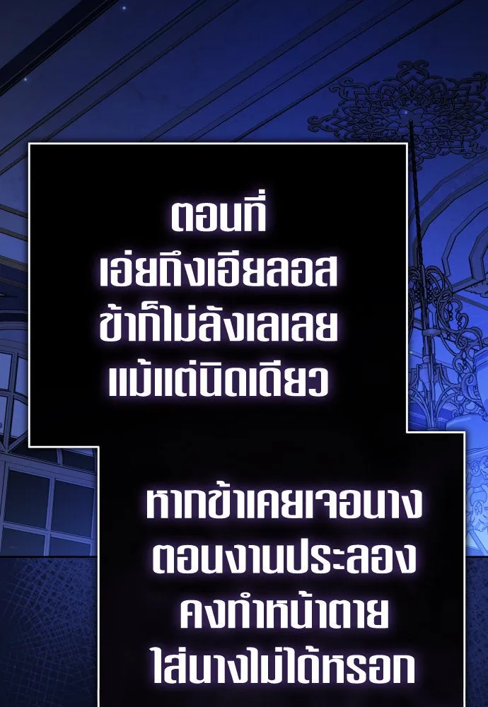 ชิงชีวิตพลิกลิขิตชะตา ตอนที่ 231. แค่บอกว่าจะฆ่าสุนัขตัวหนึ่ง( รูปที่ 74