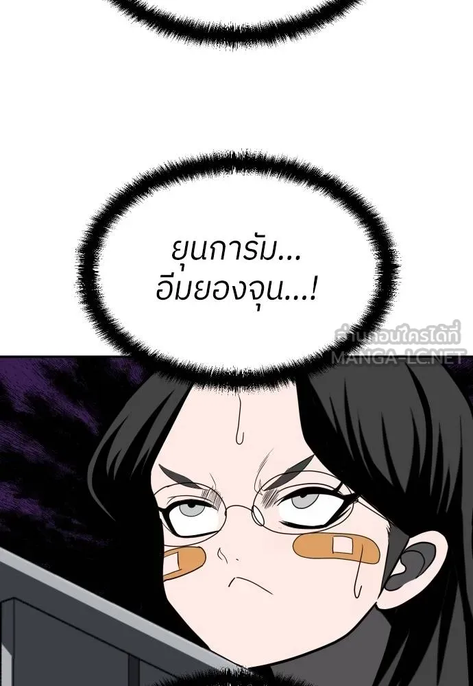 สนามเด็กล่า ตอนที่ 42 รูปที่ 63