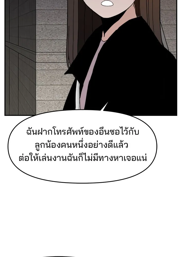 ห้องเรียนสาวแสบ ตอนที่ 70 รูปที่ 79