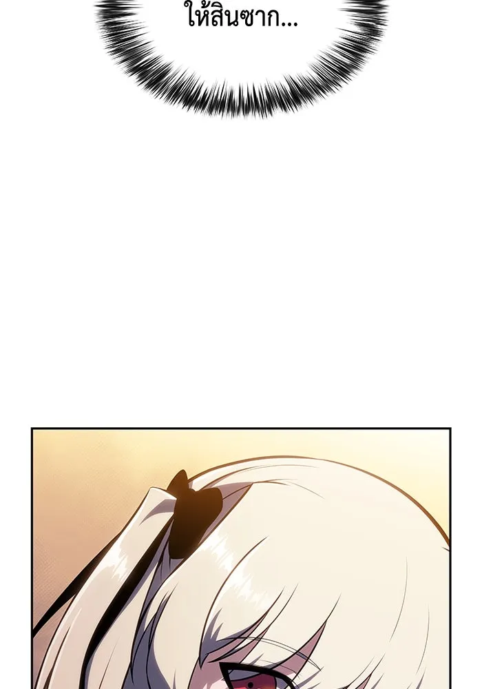 ลูกชายคนเล็กของดยุกคือมือสังหาร ตอนที่ 29 รูปที่ 73