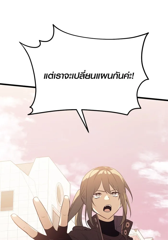 พลิกชะตาคว้าไอเทมระดับเทพ ตอนที่ 37 จู่โจม (2) รูปที่ 145