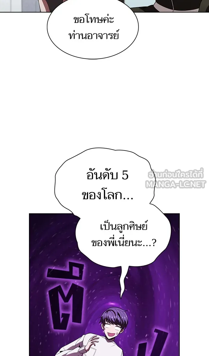 ผู้เล่นขั้นเทพแห่งหอคอยฝึกสอน ตอนที่ 53 รูปที่ 63
