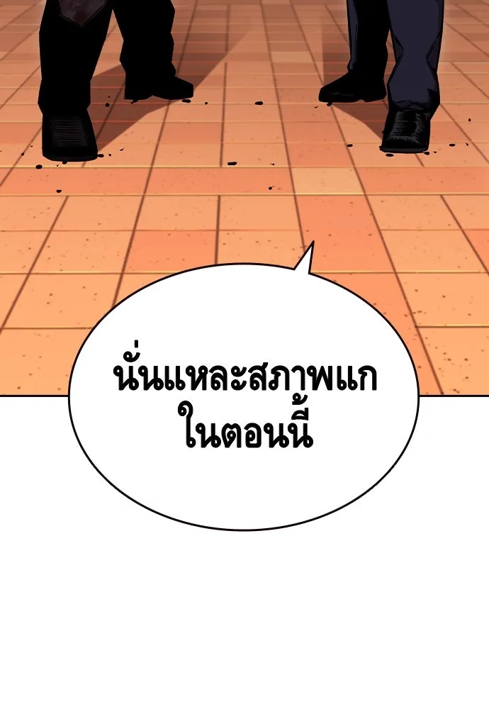 King Game ตอนที่ 94 ราชาแห่งแทจอน รูปที่ 47