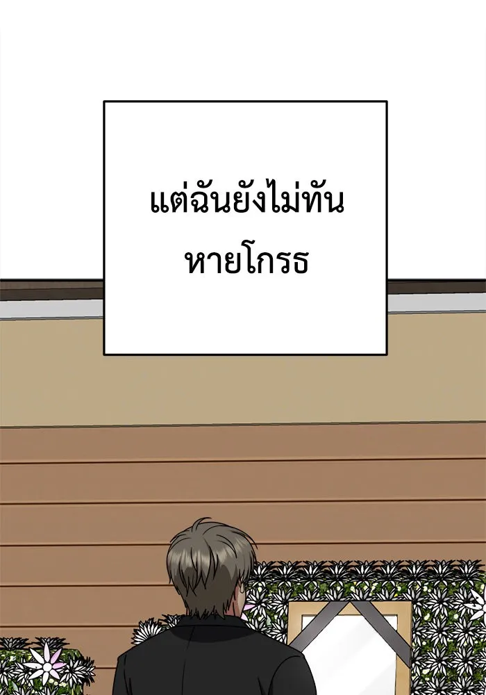 ช่วยเปลี่ยนฉันที ตอนที่ 210. ซีซัน 2 แบคซูยง 2 รูปที่ 142