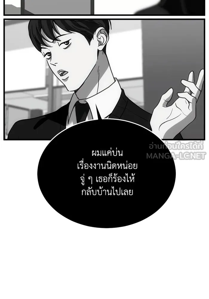 ชีวิตรักฉบับเดจาวู ตอนที่ 10 รูปที่ 90