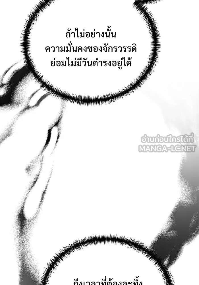 อัศวินดำล่าท้าเวลา ตอนที่ 59 รูปที่ 156