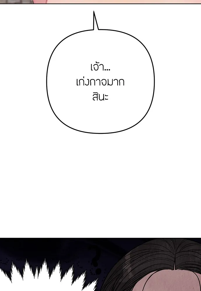 ความลับของสาวร่างทรง ตอนที่ 2 รูปที่ 58