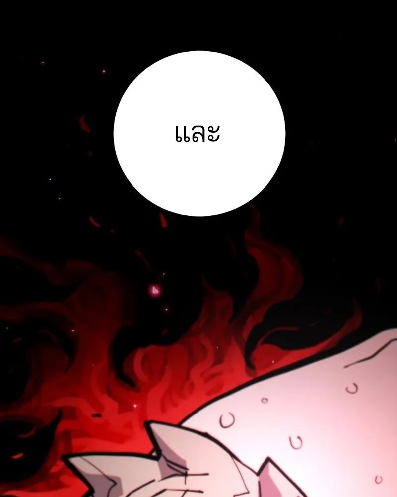 Player ตอนที่ 222 รูปที่ 175