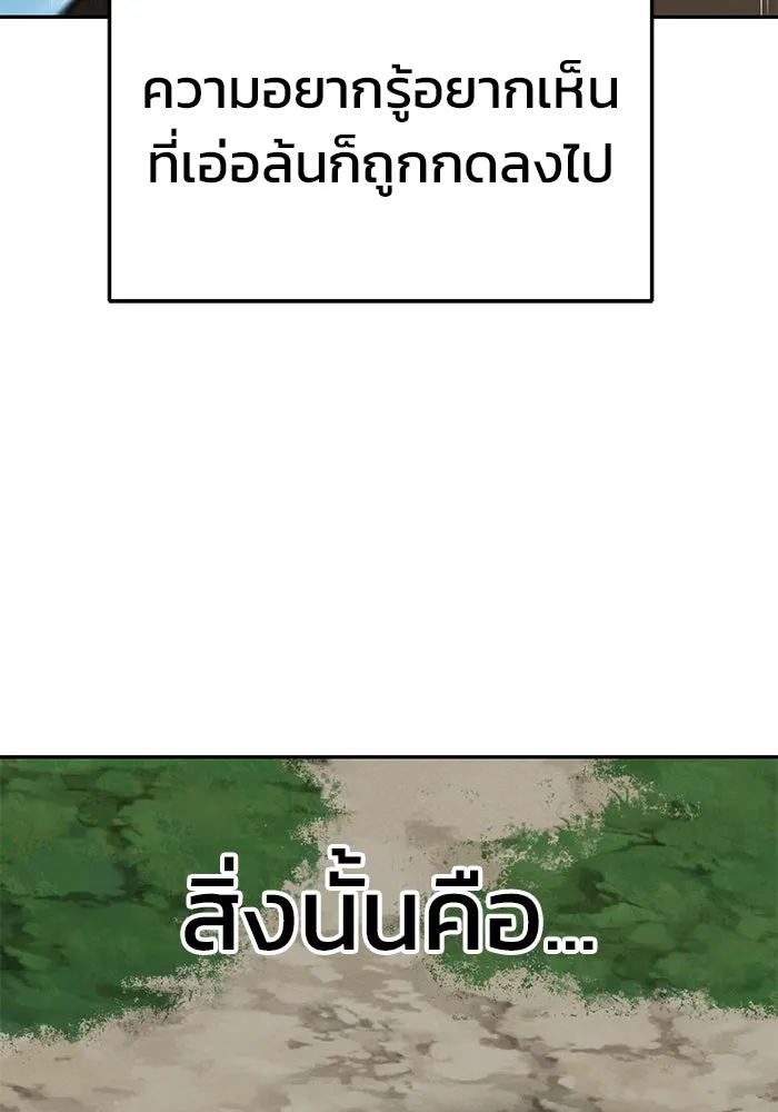 การกลับมาของทรราชวันสิ้นโลก ตอนที่ 17 รูปที่ 41