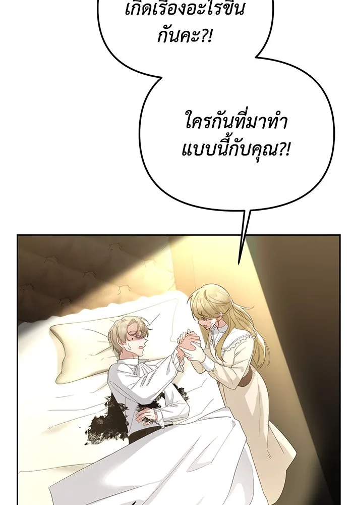 อยู่ดี ๆ ก็มีนางเอกนิยายเป็นเพื่อนบ้าน ตอนที่ 28 รูปที่ 43