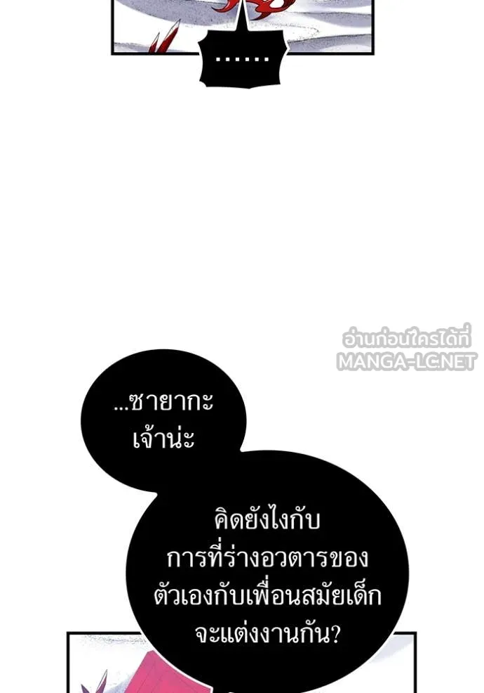 อ ตอนที่ 86 รูปที่ 124