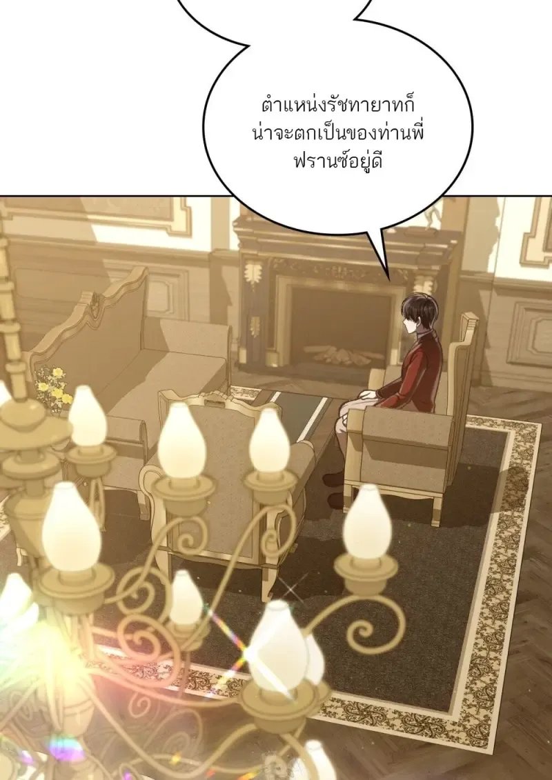 Reborn as the Enemy Prince เก_ดใหม_เป_นเจ_าชายในประเทศศ_ตร_ ตอนที่ ตอนที่ 95 รูปที่ 80