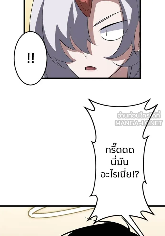 โคตรอาวุธลับ ตอนที่ 38 รูปที่ 28