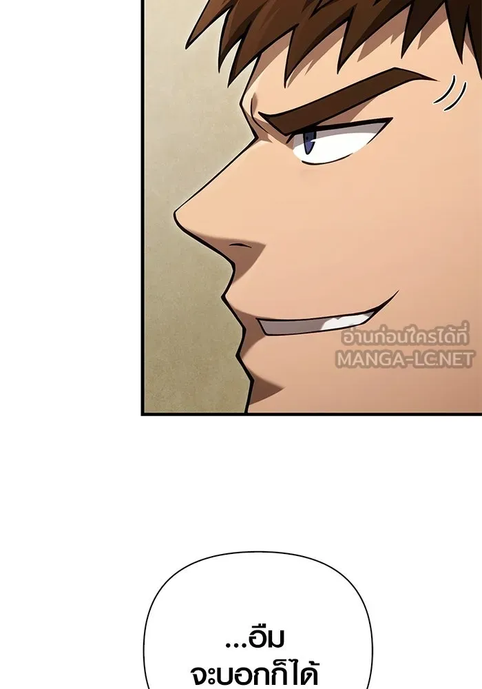 เอาชีวิตรอดในเกมฉบับคนเถื่อน ตอนที่ 128 พันธมิตรวัลฮัล-ลา รูปที่ 150