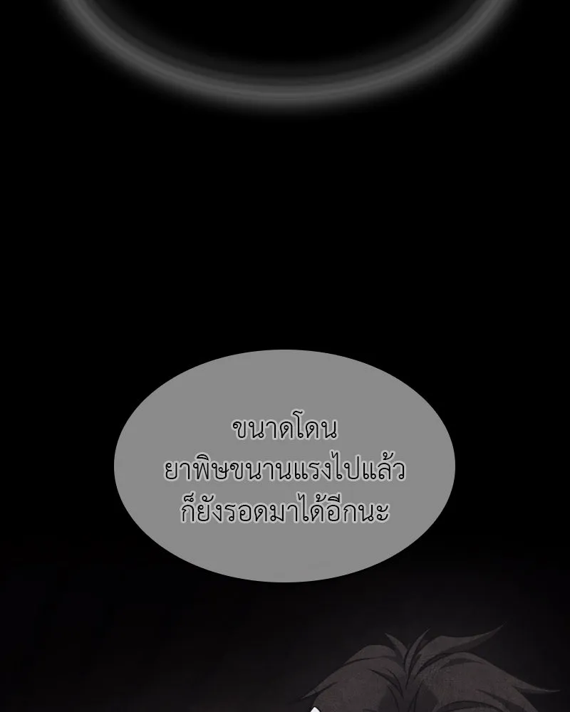เกิดอีกทีเป็นว่าที่ประมุขลัทธิมาร ตอนที่ 107 รูปที่ 118