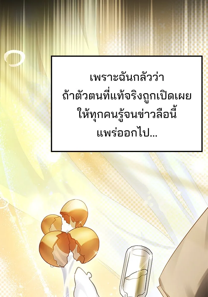 ครัวจอมเวท ตอนที่ 100 รูปที่ 74