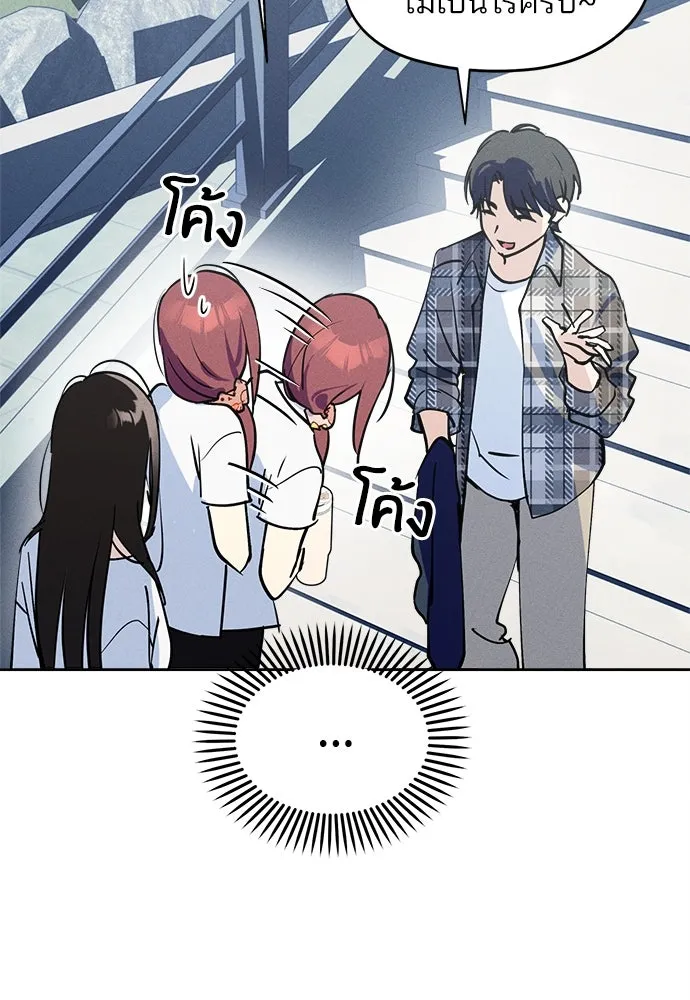 สวยเองนักเลงพอ ตอนที่ 15 รูปที่ 32