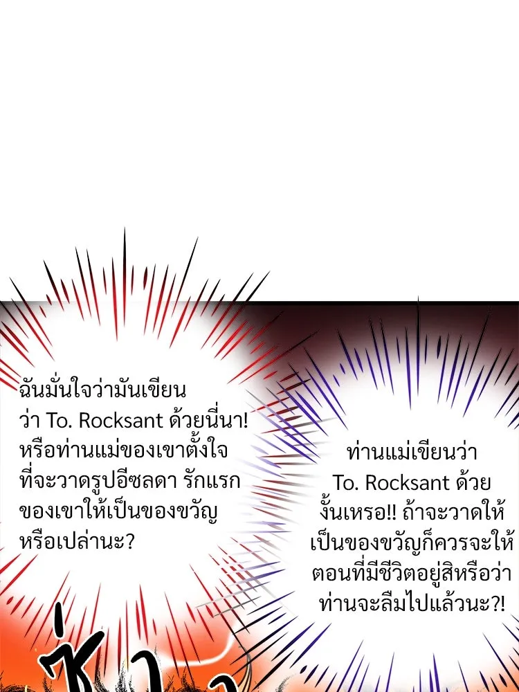 Bring the Love ตอนที่ 54 รูปที่ 49