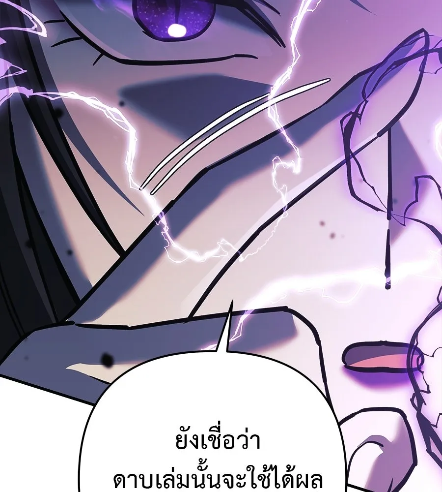 สัปดาห์นี้งดอัปตอนใหม่ ตอนที่ 117 รูปที่ 34