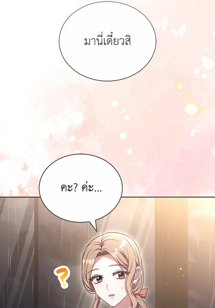 ละลายรักให้ล้นใจ ตอนที่ 40 รูปที่ 52