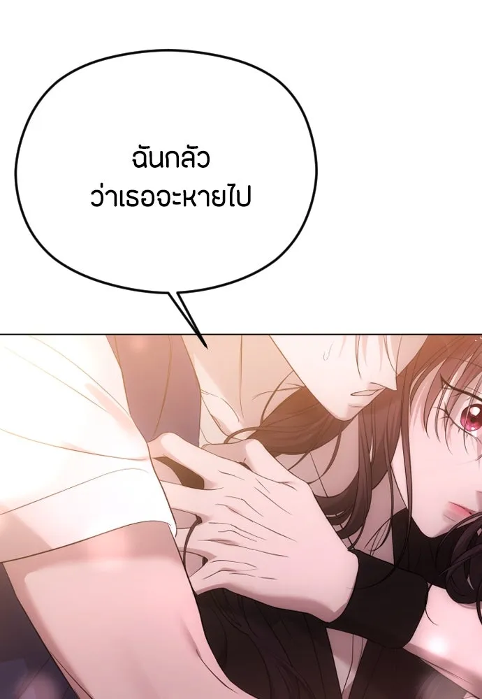 วิธีหนีตายจากนิยายโรคจิต ตอนที่ 47 รูปที่ 116