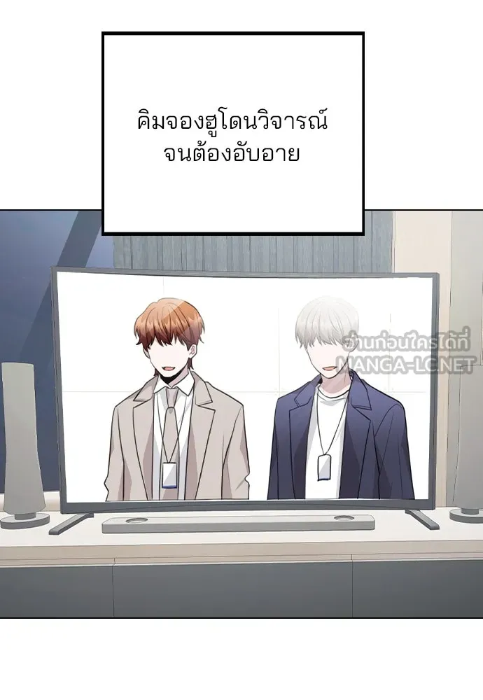 รักผิดแผน ตอนที่ 74 รูปที่ 54