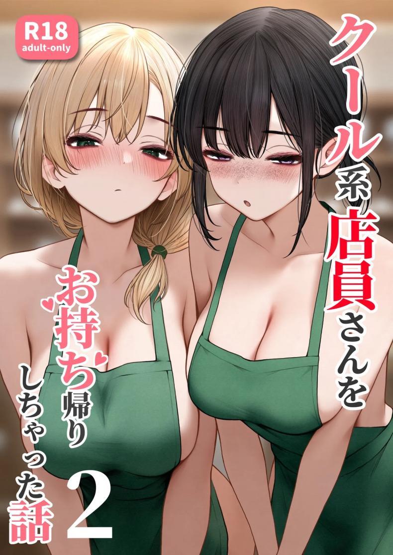 Doujin-Lc- อ่าน โดจิน มังฮวา เกาหลี ญี่ปุ่น จีน แปลไทย สาวบาริสต้าคนนั้น [SigMart (SigMa)] Cool-kei Tenin-san o Omochikaeri Shichatta Hanashi ตอนที่ 1 2 3 4 5 6 7 8 9 10 11 12 13 14 ฟรี ไม่มีโฆษณา อ่าน โดจิน Manhwa เกาหลี ญี่ปุ่น จีน เรามีครบ คัดมาให้เน้นๆ โดจิน 18+ รับประกันความฟินโดย  Doujin Lc