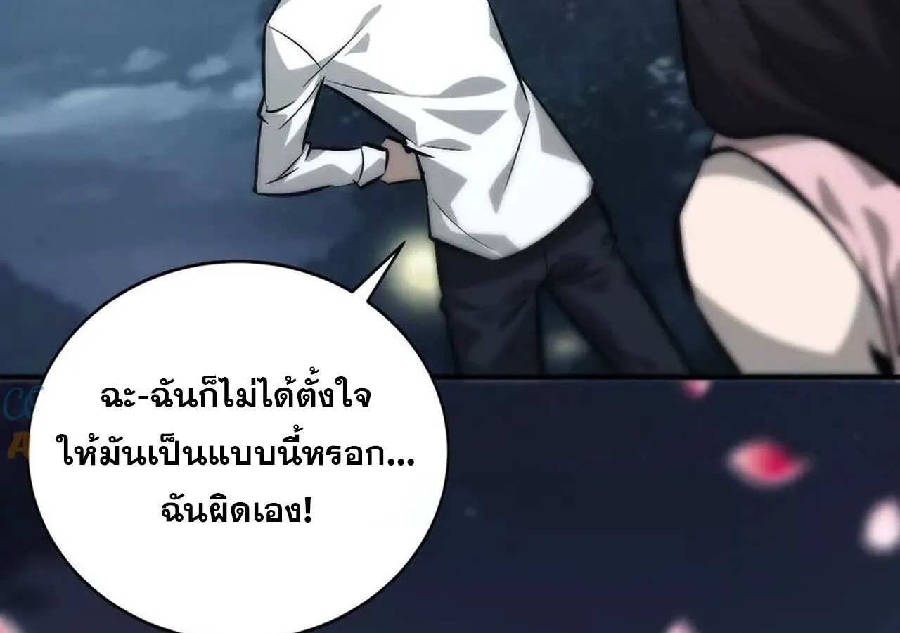 Unparalleled in the Online Gaming World ยอดคน ณ โลกออนไลน_ ตอนที่ ตอนที่ 40 รูปที่ 94