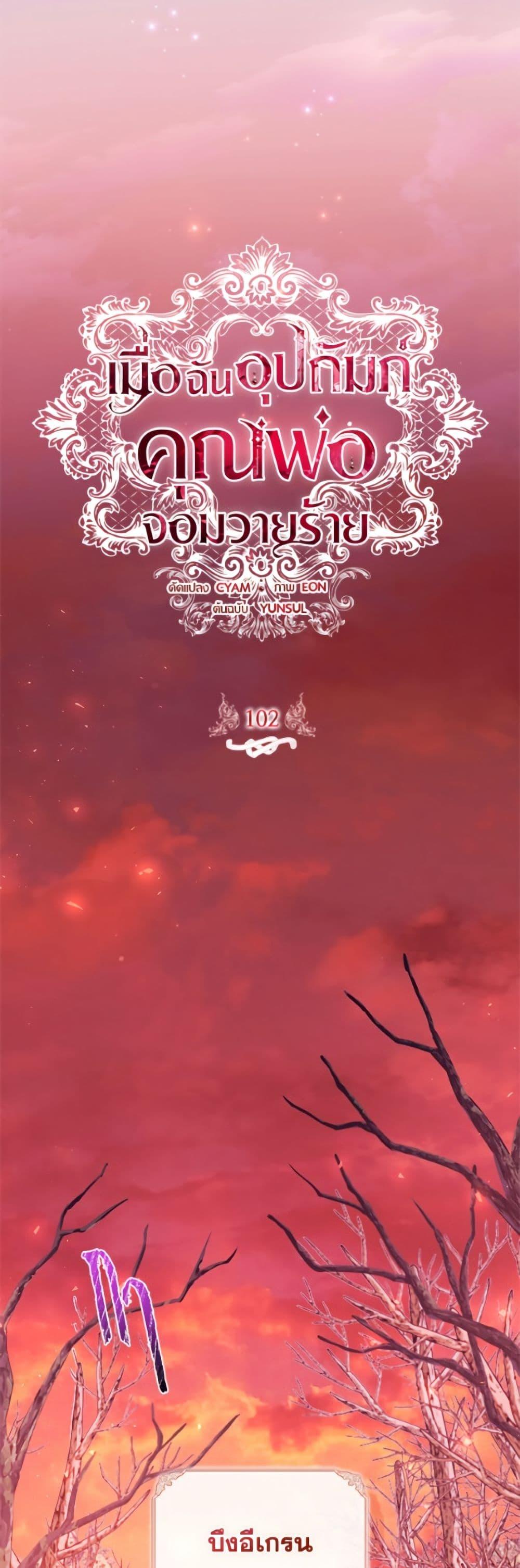 Manga-lc-com อ่านมังงะ อ่านการ์ตูน ออนไลน์ ฟรี I Adopted A Villainous Dad ตอนที่ 1 2 3 4 5 6 7 8 9 10 11 12 13 14 ฟรี ไม่มีโฆษณา Manga-lc - อ่าน มังงะ อ่าน การ์ตูน ออนไลน์ อ่านมังงะ ฟรี