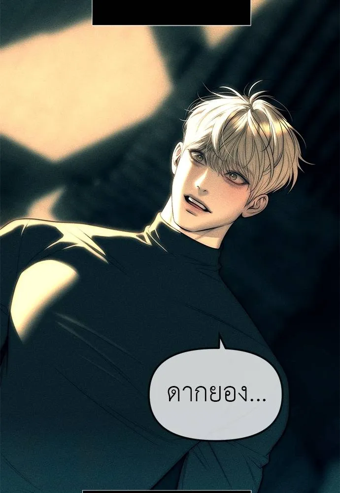 ปฎิบัติการลับบุกโรงเ ตอนที่ 88 รูปที่ 97