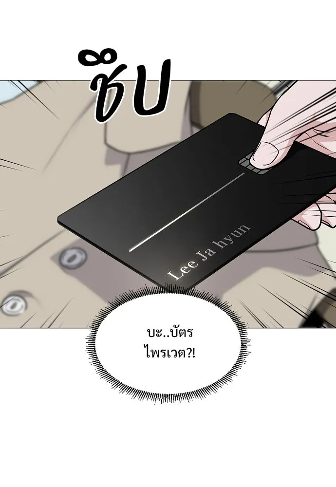 JAKDU ตอนที่ 68 รูปที่ 88
