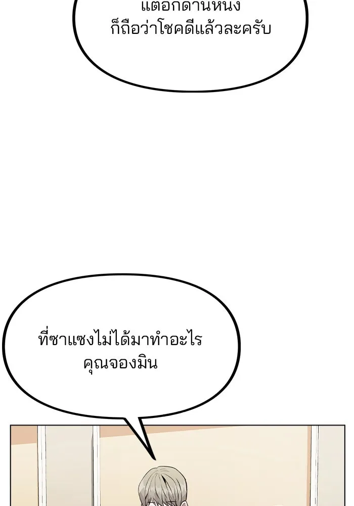 รักผิดแผน ตอนที่ 31 รูปที่ 67