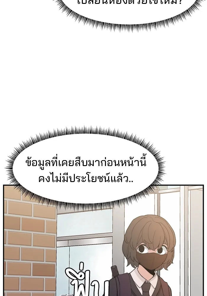 ห้องเรียนสาวแสบ ตอนที่ 83 รูปที่ 22