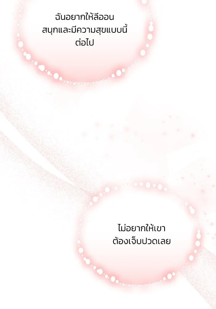 แอชสตาร์ต ตอนที่ 76 รูปที่ 82