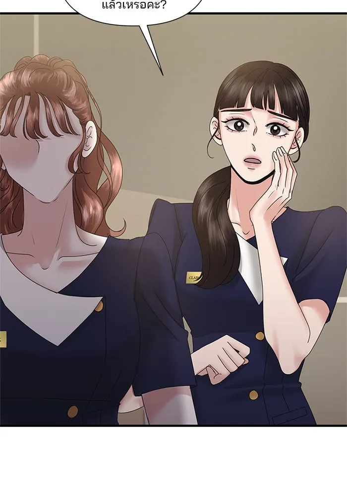 สามีที่ไม่ได้ขอ ตอนที่ 17 รูปที่ 52