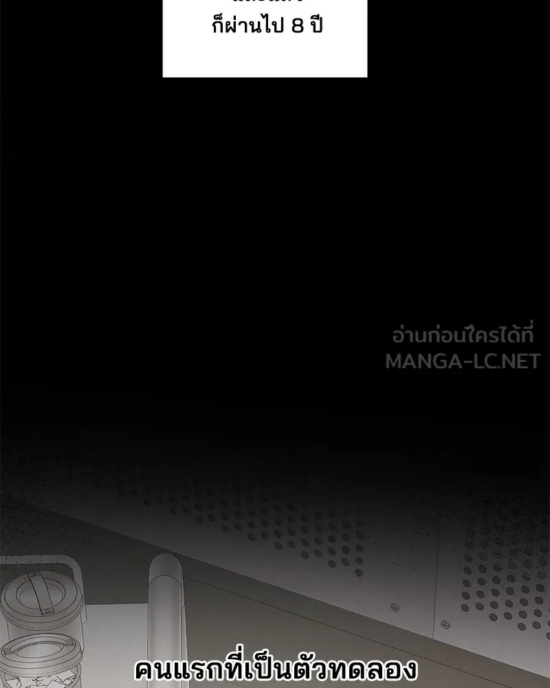 สามีที่ไม่ได้ขอ ตอนที่ 48 รูปที่ 24