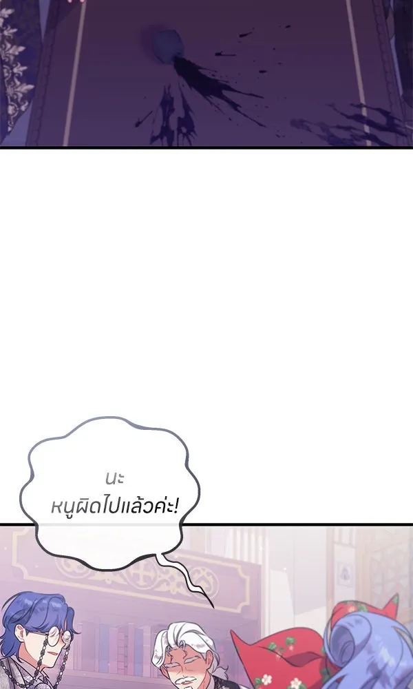 ครอบครัวผิดแผน ตอนที่ 10 รูปที่ 83