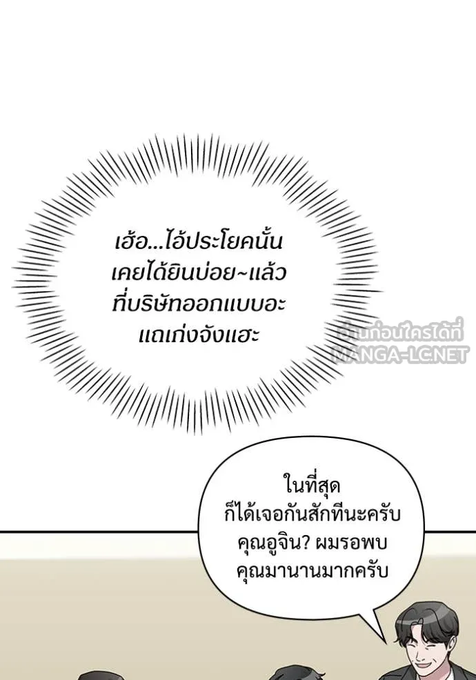 ฉันเนี่ยนะ ตอนที่ 15 รูปที่ 111