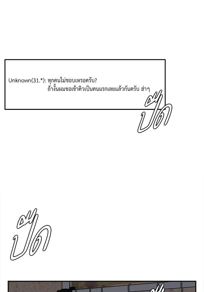 ช่วยเปลี่ยนฉันที ตอนที่ 27. จองฮย็อนจู 13 รูปที่ 134