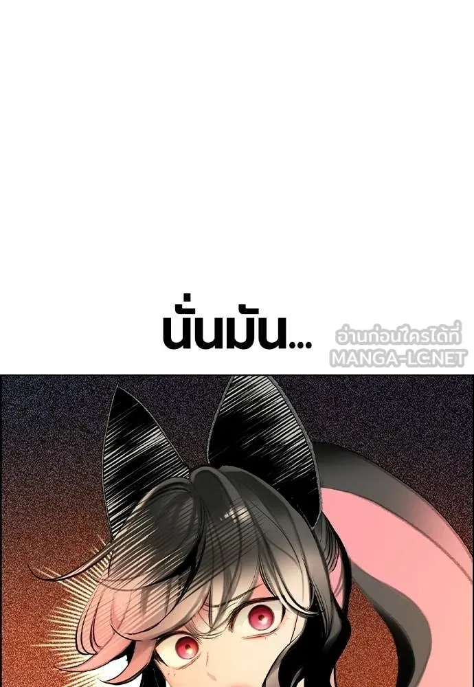 Jungle Juice ตอนที่ 181 รูปที่ 173