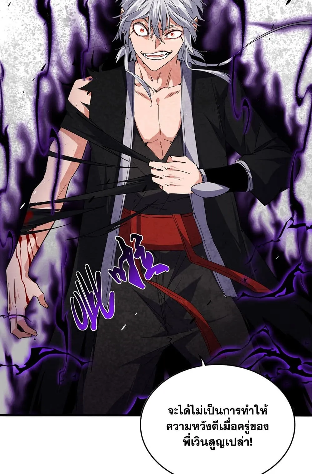 Magic Emperor ราชาจอมเวทย_ ตอนที่ ตอนที่ 700 รูปที่ 19