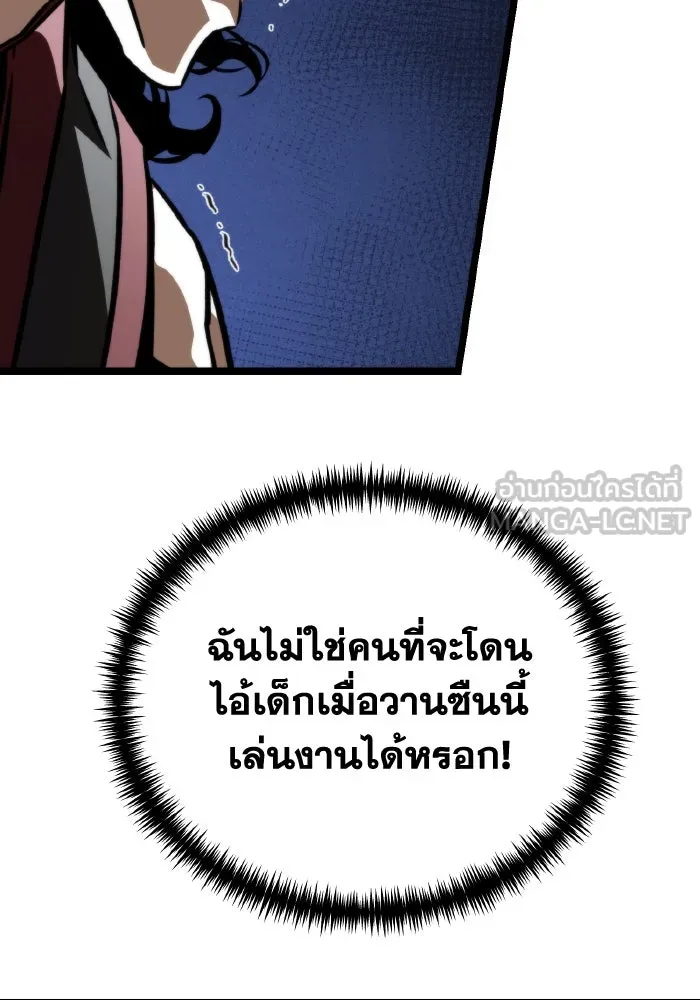 การแข่งขันของผู้เกิดใหม่ ตอนที่ 58 รูปที่ 156