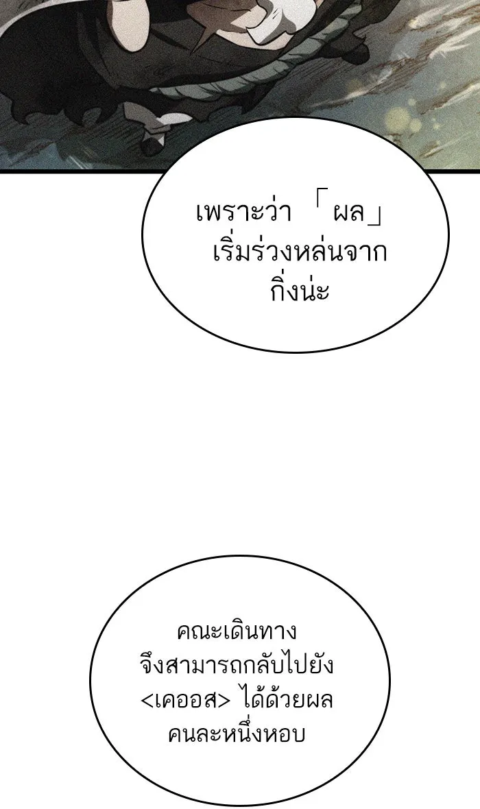หลังวันสิ้นโลก ตอนที่ 25 รูปที่ 83