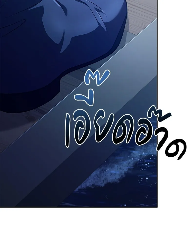 เจ้าชายแผนโบราณ ตอนที่ 35 รูปที่ 37