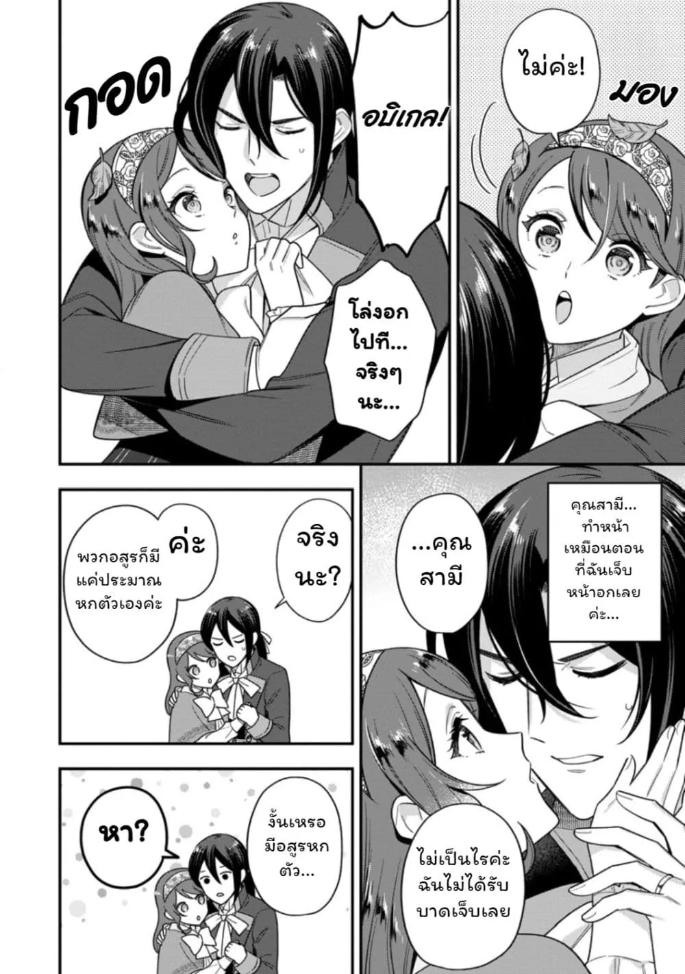 Manga-lc-com อ่านมังงะ อ่านการ์ตูน ออนไลน์ ฟรี Aisanai to Iwaremashite mo Moto Maou no Hakushaku Reijou wa  ตอนที่ 1 2 3 4 5 6 7 8 9 10 11 12 13 14 ฟรี ไม่มีโฆษณา Manga-lc - อ่าน มังงะ อ่าน การ์ตูน ออนไลน์ อ่านมังงะ ฟรี