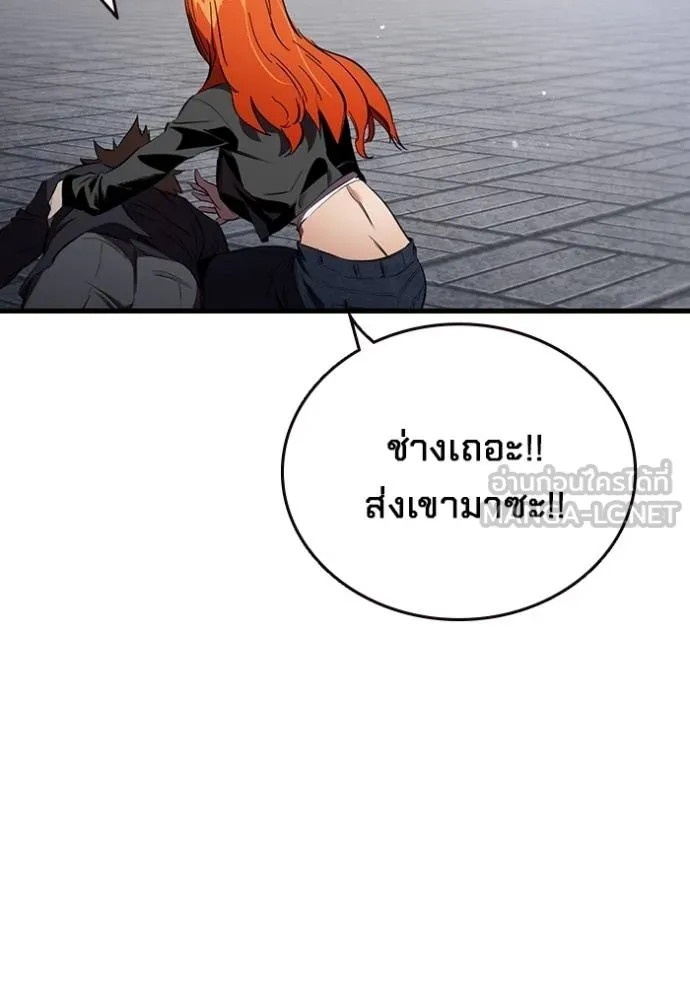 มหาสงครามคนแกร่ง ตอนที่ 20 รูปที่ 93