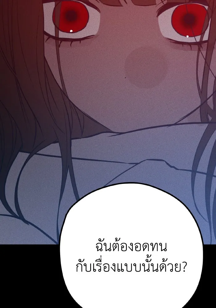 รักนี้ไม่มีรีไซเคิล ตอนที่ 41 รูปที่ 35