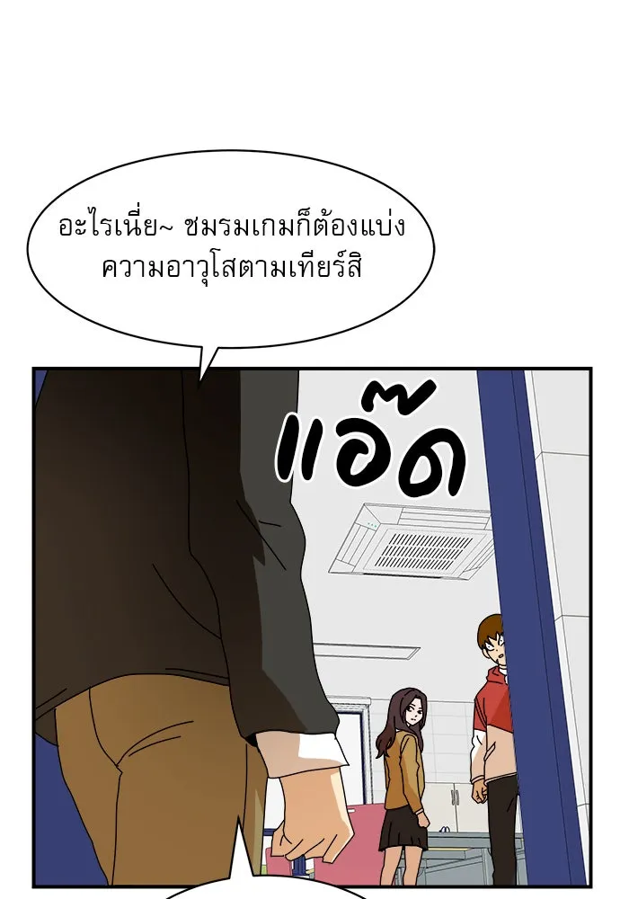 Double Click ตอนที่ 6 รูปที่ 34